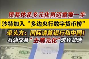 科尔：没有普尔我们拿不到冠军 不认为他和勇士之间存在任何怨恨